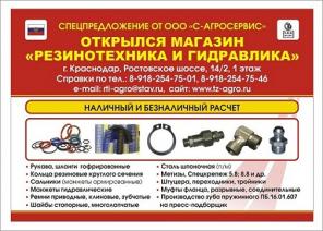кольца резиновые и фторкаучуковые