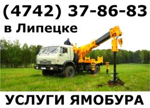Ямобуры в аренду г.Липецк