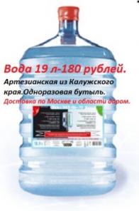 Доставка воды 19 литров. Москва и область даром.