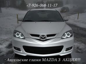 Ангельские глазки MAZDA 3