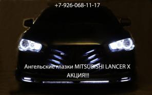 Ангельские глазки LANCER 10