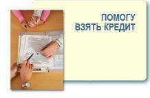 Деньги в долг до1000000 рублей