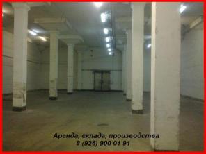 Складские помещения в аренду.