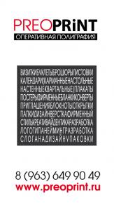 Оперативная полиграфия. Визитки за час.