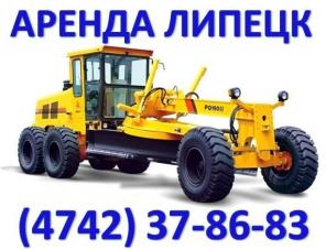 Арендовать автогрейдер в Липецке