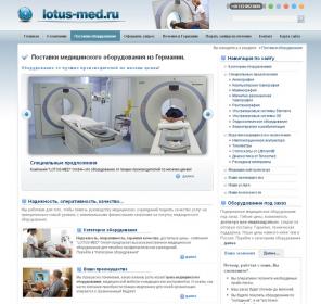 Подержанное медицинское оборудование под заказ