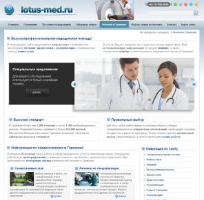 Лечение и Диагностика в Германии