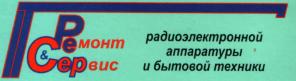 Ремонт компьютеров в Энгельсе