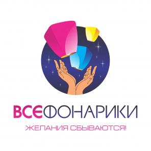 Небесные фонарики оптом