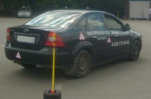 Автоинструктор Москва