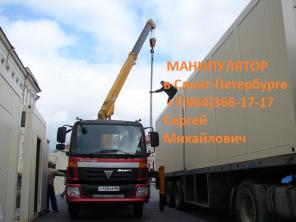 Аренда манипулятора, перевозки гидроманипулятором в С-Пб