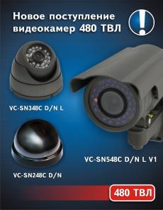 Продажа оборудования для видеонаблюдения SpezVision