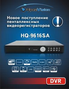 Продажа оборудования для видеонаблюдения SpezVision
