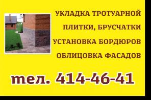 Благоустройство и строительные работы