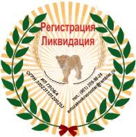 Регистрация ООО, АНКО, ИП, АО в Краснодаре.