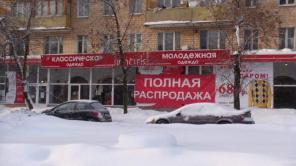 Офисное помещение ул. Минская д. 17