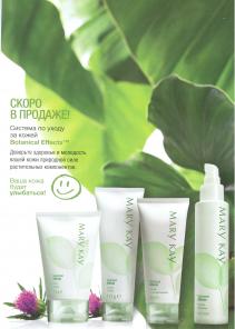 Mary Kay для Вас .Профессиональный консультант по красоте