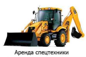АРЕНДА, УСЛУГИ Экскаватора-погрузчика JCB-3CX от 9000р земляные работы, рытье котлован,траншей
