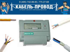 Вся кабельно-проводниковая продукция, оптом, недорого