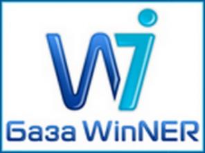 База недвижимости WinNER за 30-50% от стоимости!