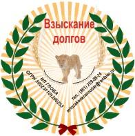 Досудебное взыскание долгов.