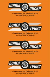 мешки для шин и дисков