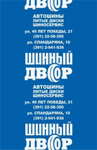мешки для шин и дисков