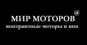 б.у контрактный двигатель ,контрактная акпп,мкпп(коробка автомат и механика)