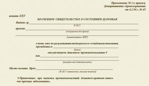 Медицинские справки в бассейн, спортзал от 275р, справка для участия в соревнованиях