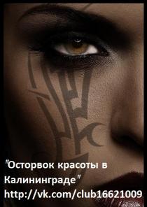 Загар,татуаж,тату,пирсинг,ресницы,депиляция
