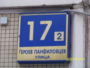 1 ком. кв. м. Сходненская, Героев панфиловц