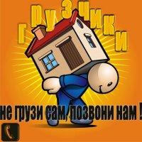 Грузчики,разнорабочие