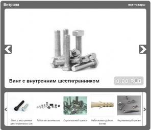 Строительный крепеж, метизная продукция, болты,