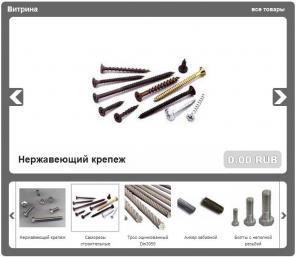 Строительный крепеж, метизная продукция, болты,
