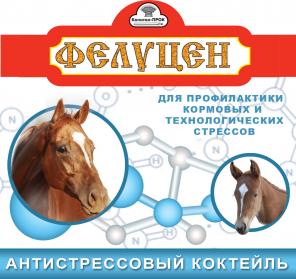 Антистрессовые коктейли для сельскохоз животных