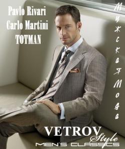 Мужские сорочки Ветров-Стиль