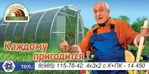 Недорого! Лучшая теплица из поликарбоната "Уралочка-М"компании ООО «Дирс»