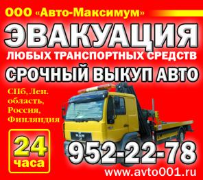 Эвакуатор дешево, эвакуатор дешево петербург, эвакуатор СПб, эвакуатор дешево санкт петербург, услуги эвакуатора спб