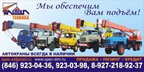 Ooo"спецтехника" продажа спецтехники