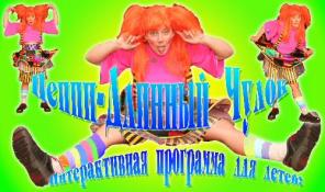 Клоуны детям. Тамада на свадьбу. Аниматоры. Новый год.