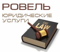 Регистрация ООО