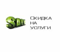 Компания "Ровель" предлагает своим клиентам воспользоваться скидкой на услугу "регистрация изменений"