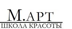 ШКОЛА КРАСОТЫ "М.АРТ"