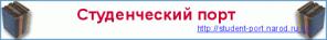 Студенческие работы: дипломные, курсовые, контрольные