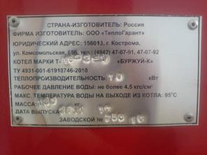 Котел на дровах для отопления и горячей воды