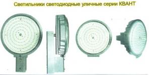 Светильники светодиодные уличные серии Квант.