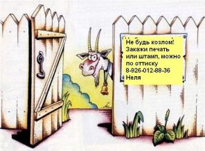 Изготовление печатей и штампов на Каширке