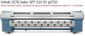 Широкоформатный принтер Infiniti 3278 Seiko SPT