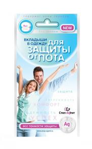 Вкладыши в одежду для защиты от пота Стоп-Аgент.