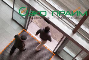 Грязезащитные решетки и покрытия от ЭКО ПРАЙМ